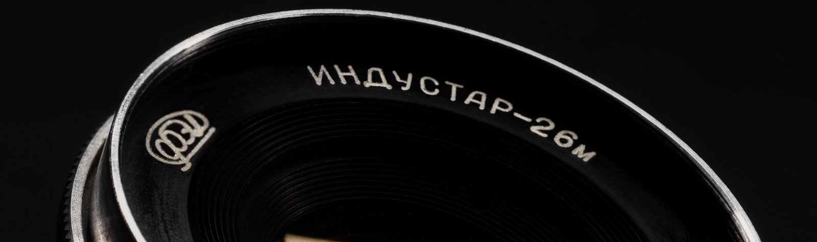 Schott Glass, Russian Lenses, and a Jupiter 5 do over